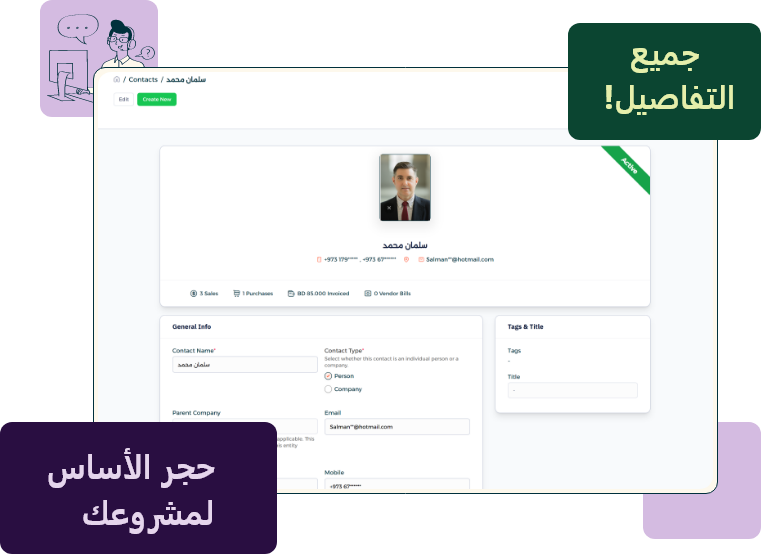 Invent ERP CRM module designed to add Banking details for seamless transactions.